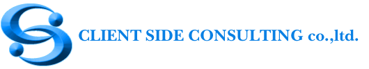 企業研修 講演 経営コンサル 資産運用管理 | 株式会社クライアントサイド・コンサルティング | 東京